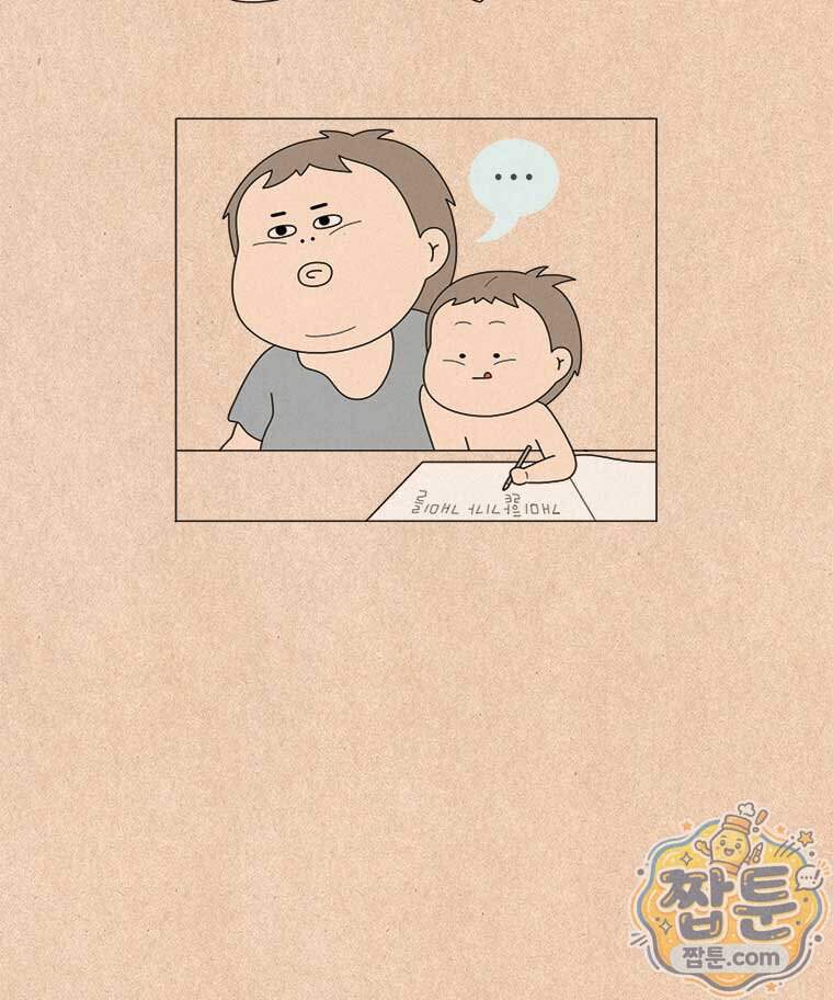 퀴퀴한 일기 1018화 25