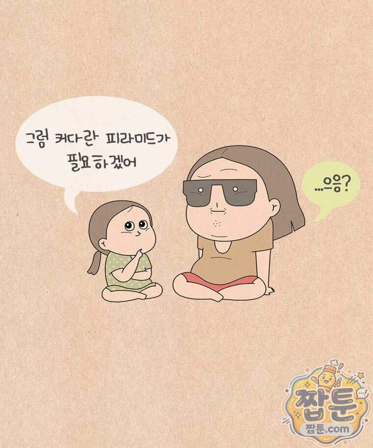 퀴퀴한 일기 1018화 26