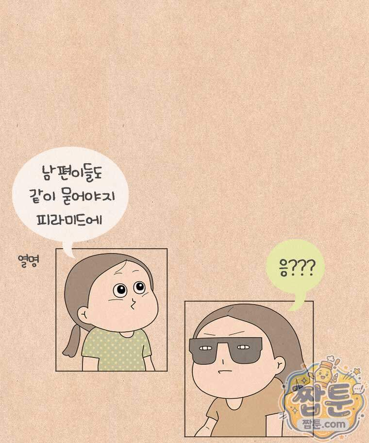 퀴퀴한 일기 1018화 27