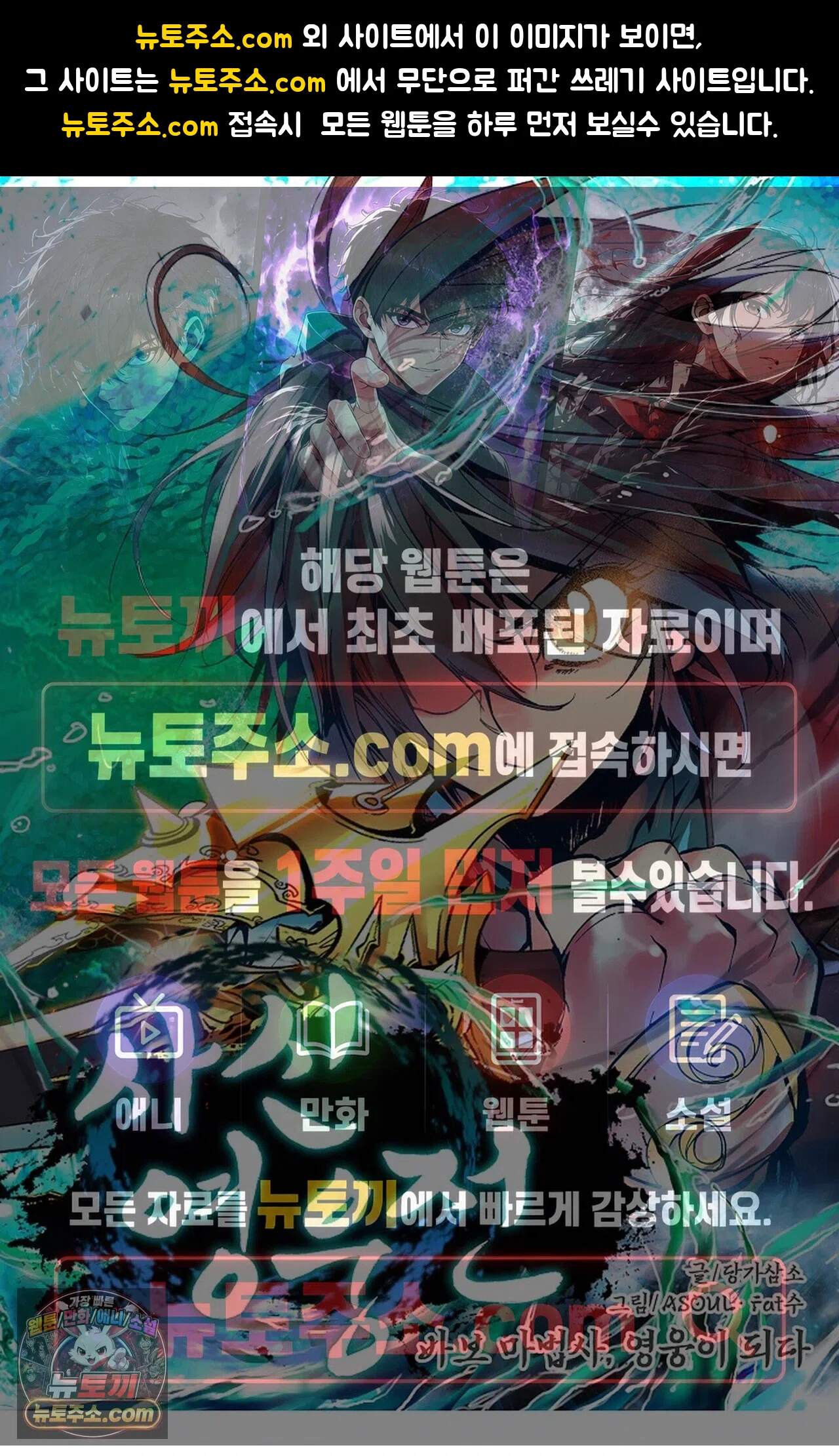 사신 영웅전: 바보 마법사 영웅이 되다 258화 1