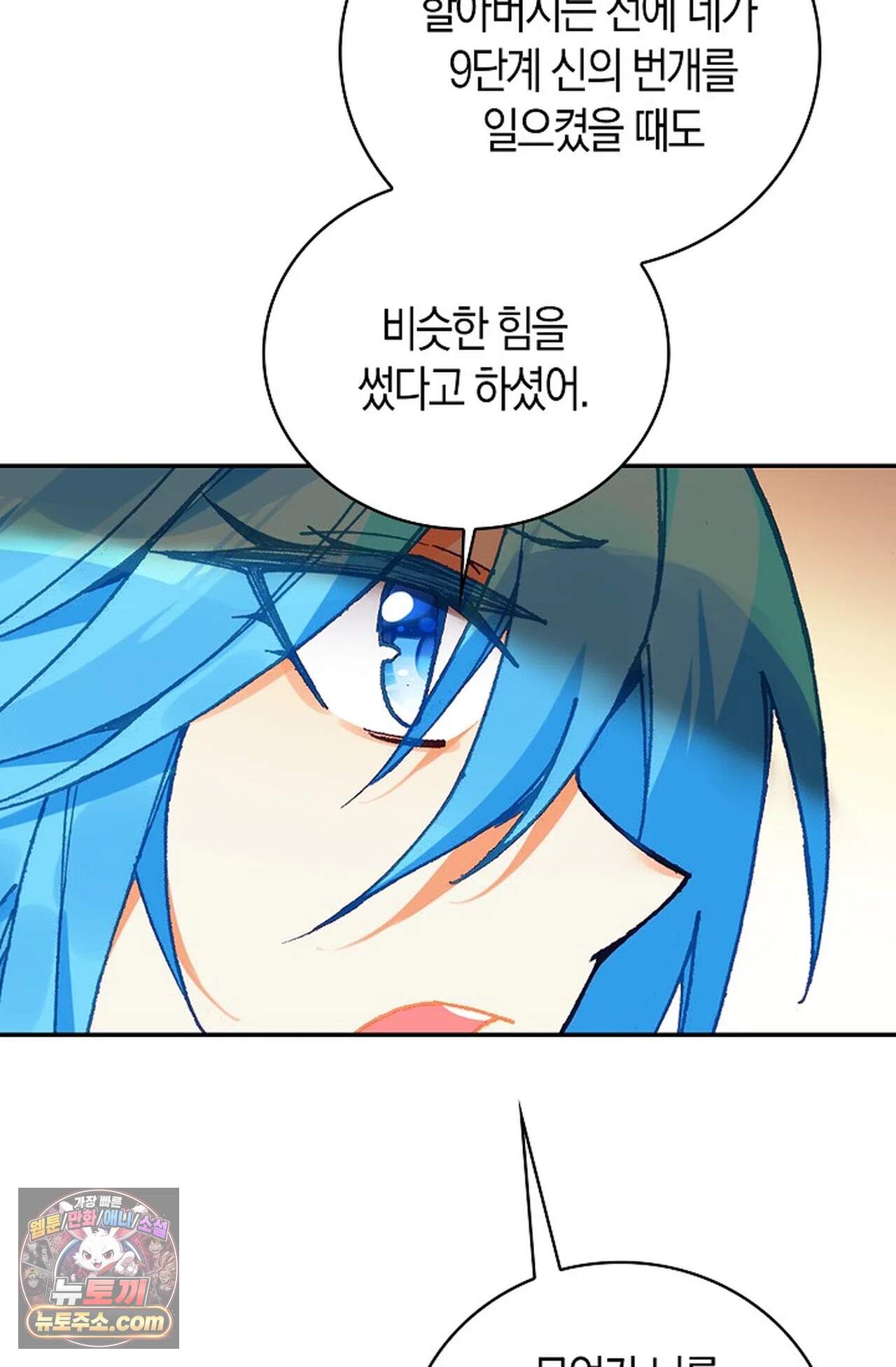 사신 영웅전: 바보 마법사 영웅이 되다 258화 10