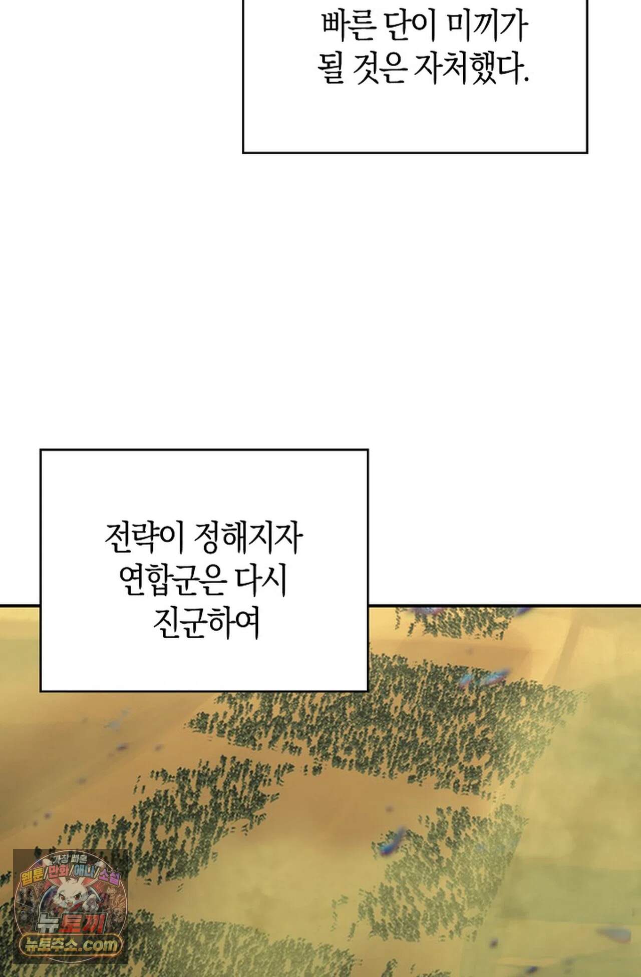 사신 영웅전: 바보 마법사 영웅이 되다 258화 17