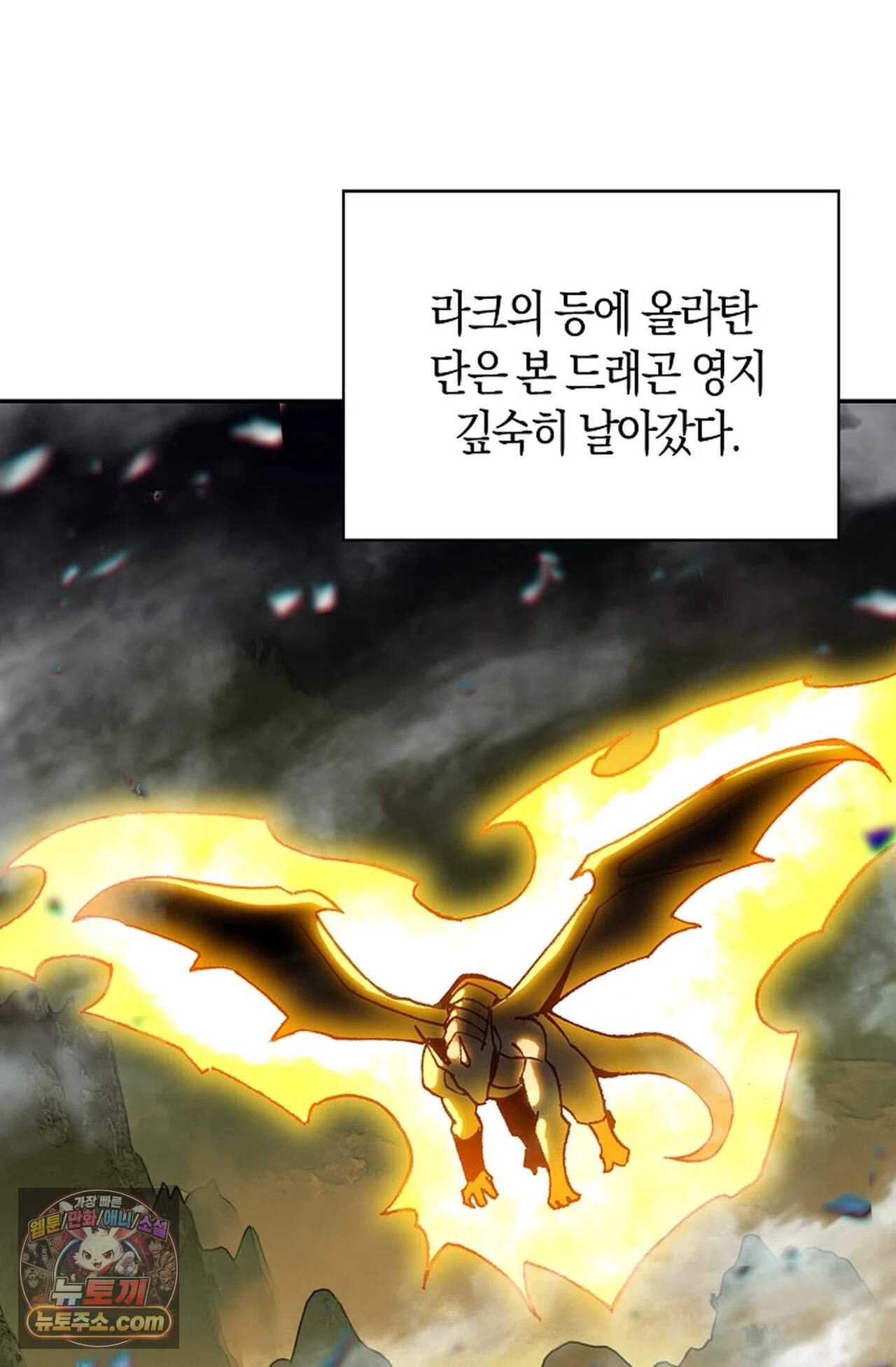 사신 영웅전: 바보 마법사 영웅이 되다 258화 20