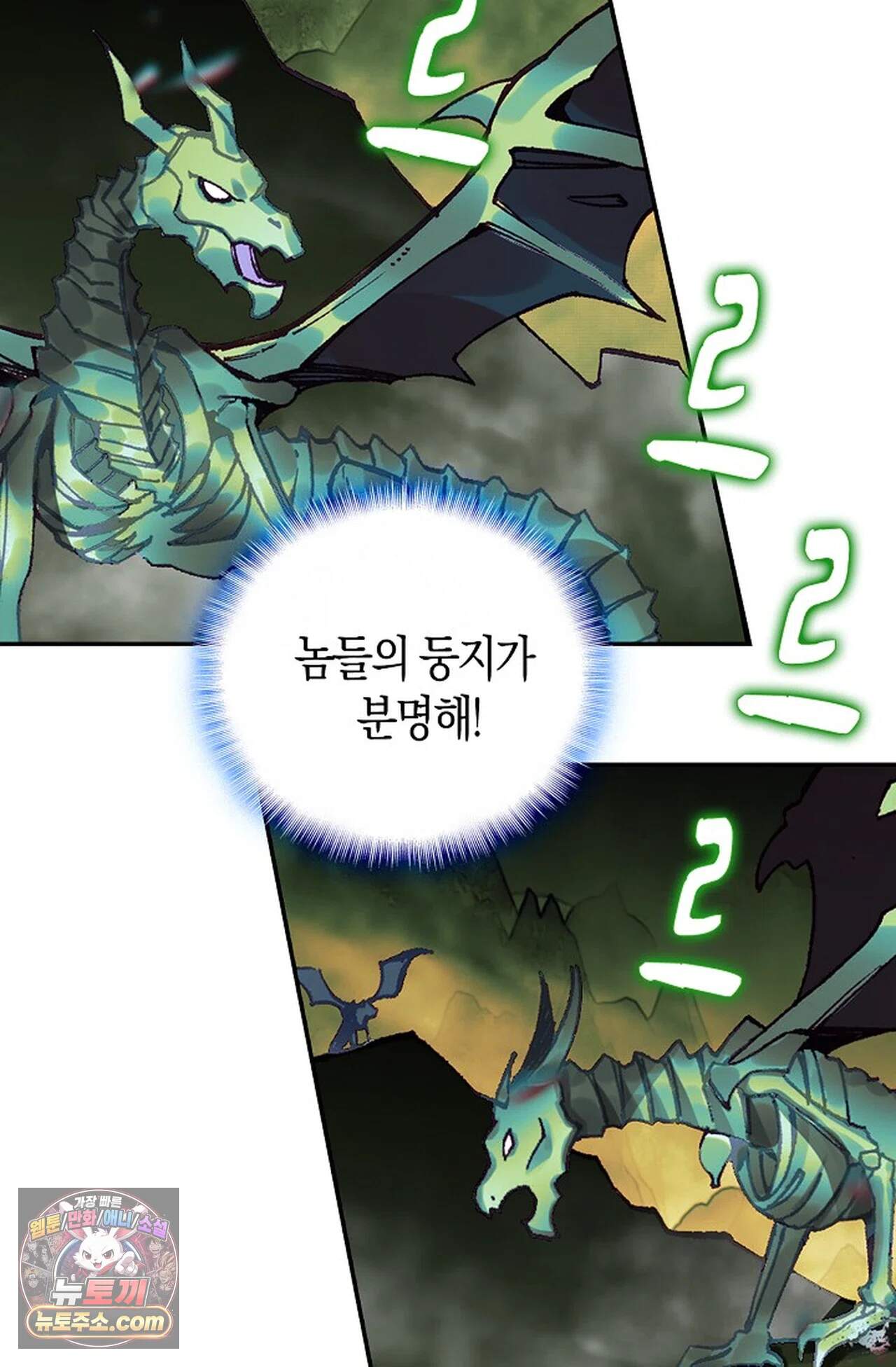 사신 영웅전: 바보 마법사 영웅이 되다 258화 26