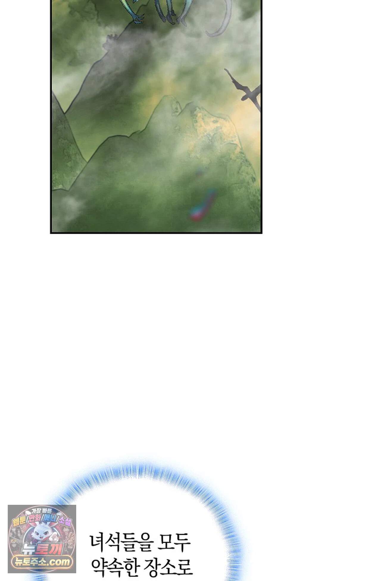 사신 영웅전: 바보 마법사 영웅이 되다 258화 28