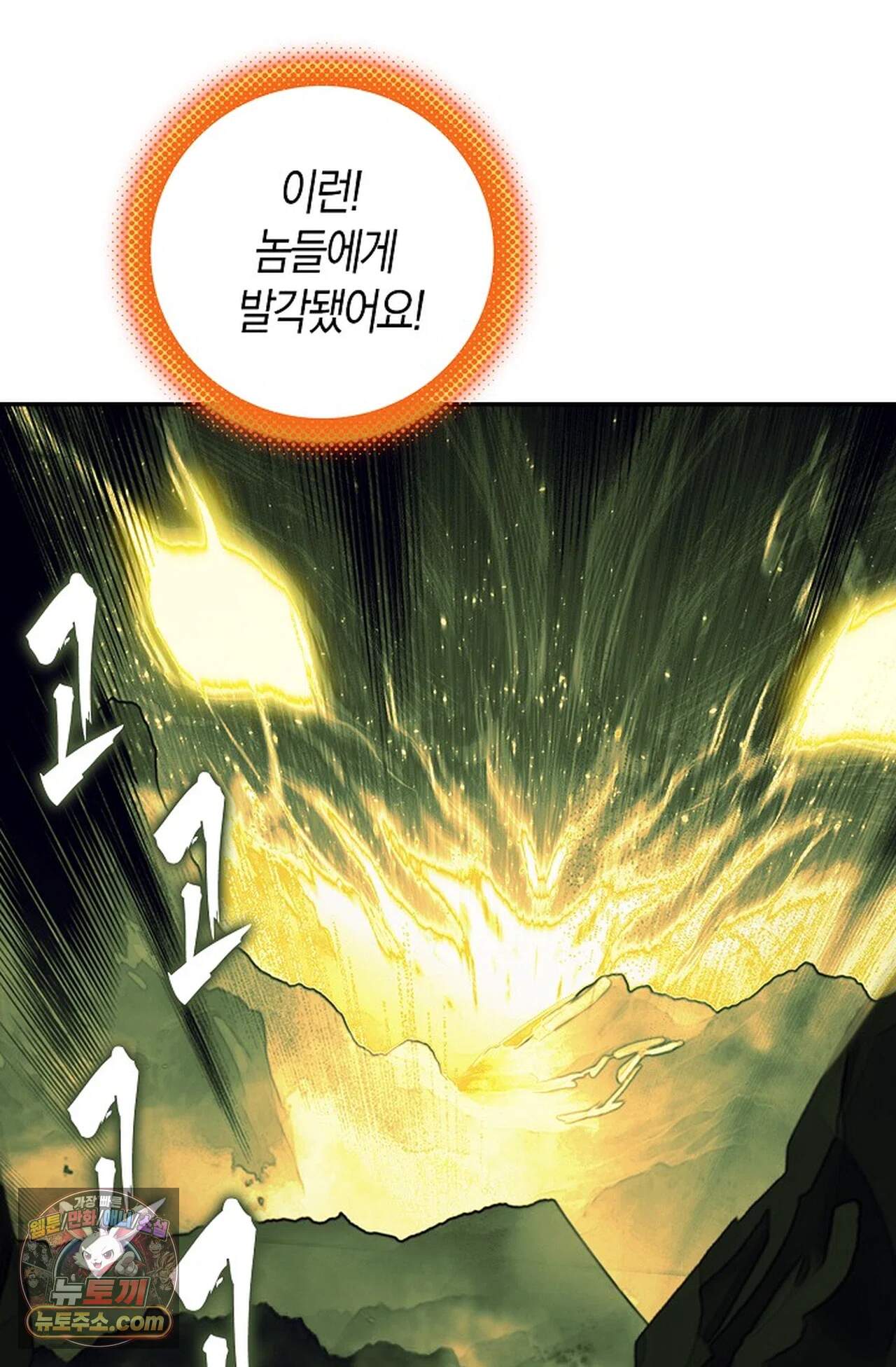 사신 영웅전: 바보 마법사 영웅이 되다 258화 34