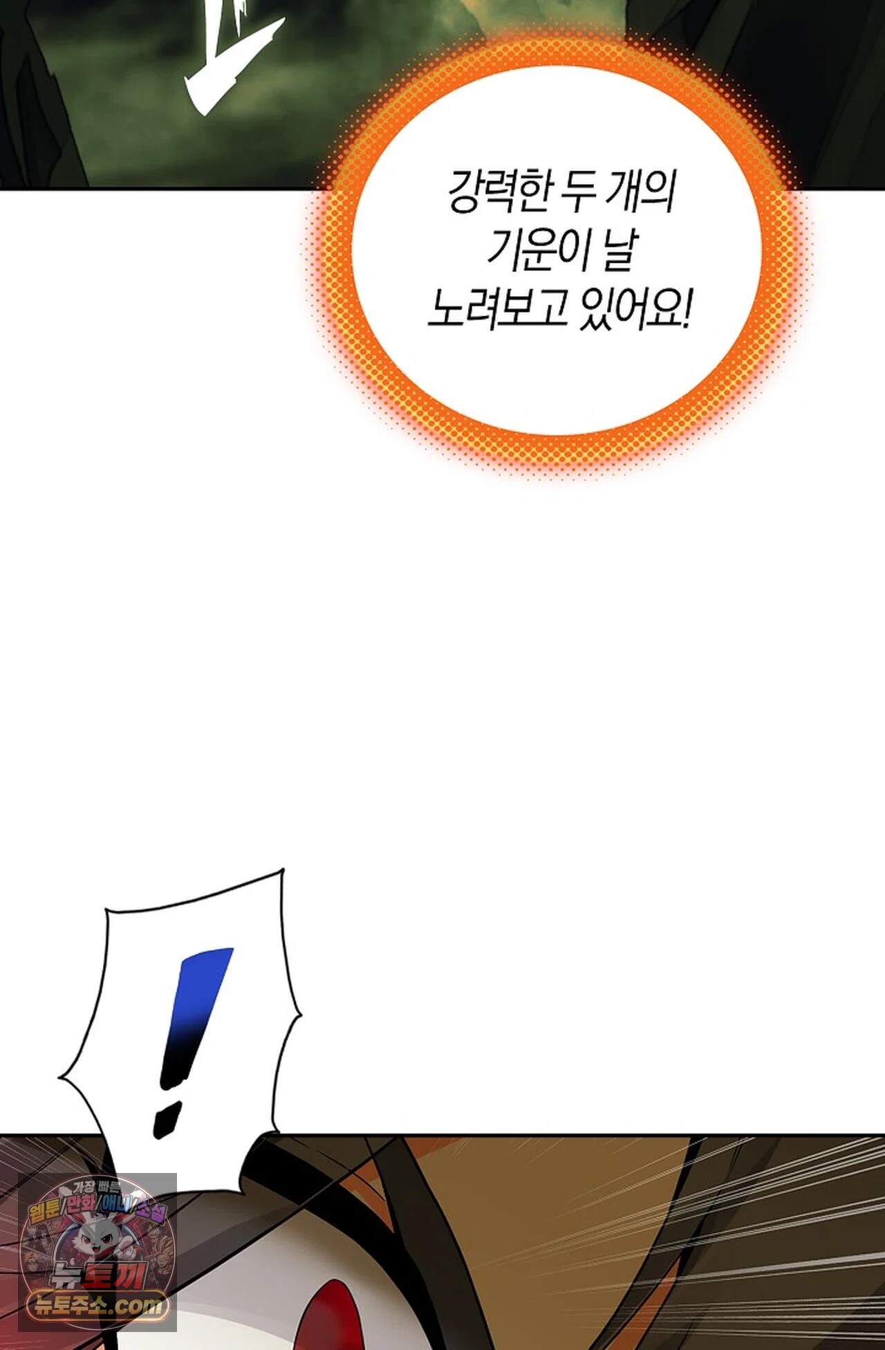 사신 영웅전: 바보 마법사 영웅이 되다 258화 35