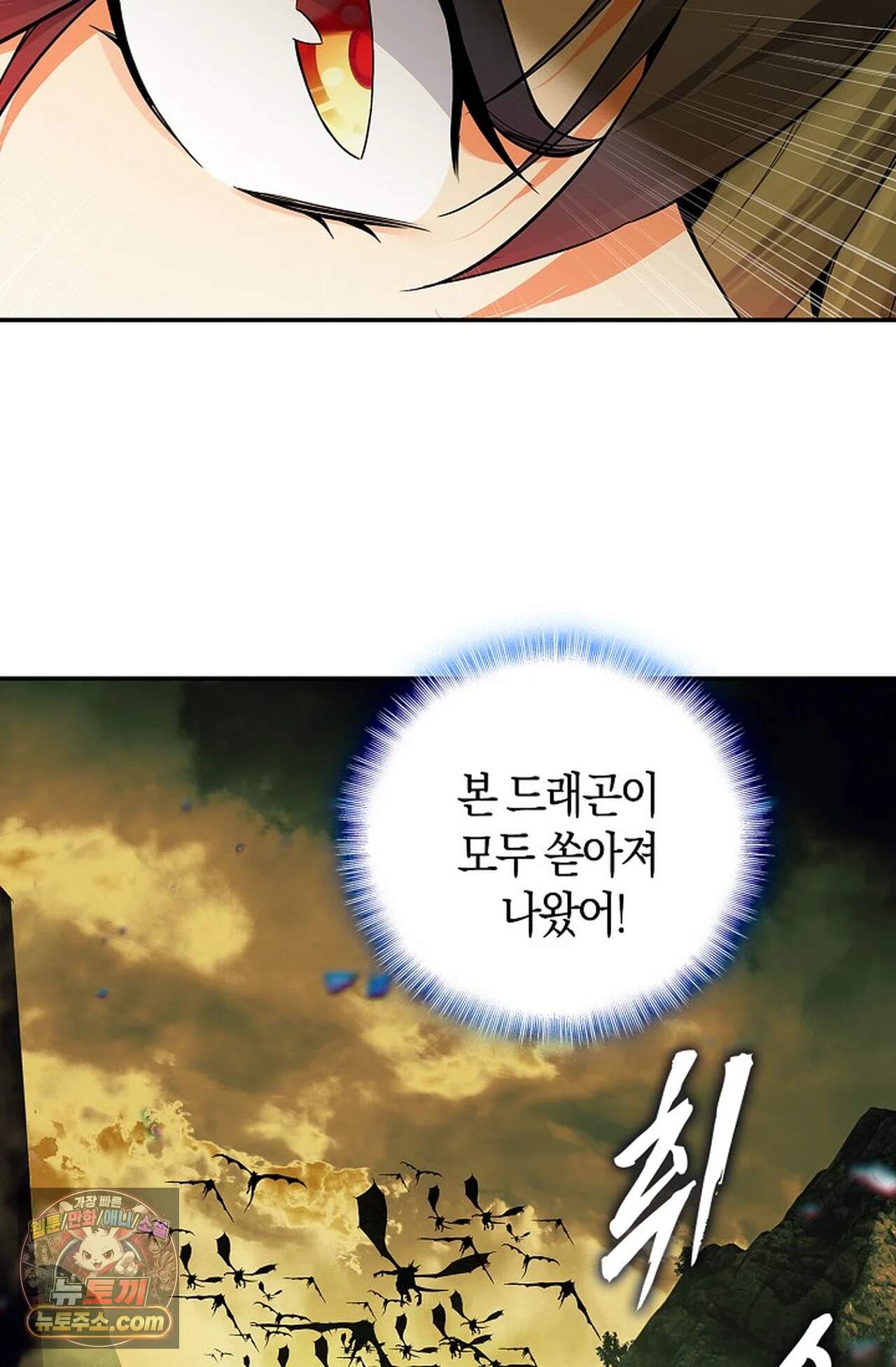 사신 영웅전: 바보 마법사 영웅이 되다 258화 36