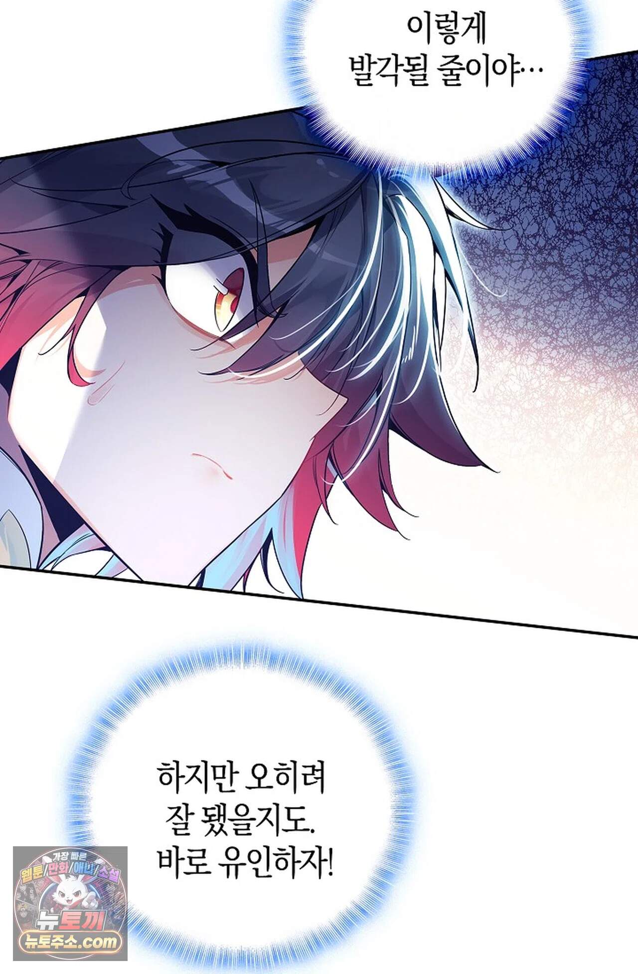 사신 영웅전: 바보 마법사 영웅이 되다 258화 38