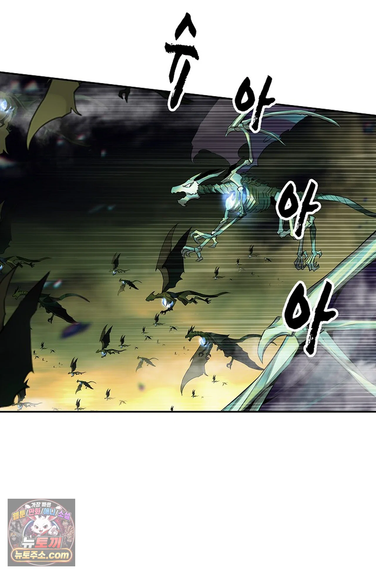 사신 영웅전: 바보 마법사 영웅이 되다 258화 42