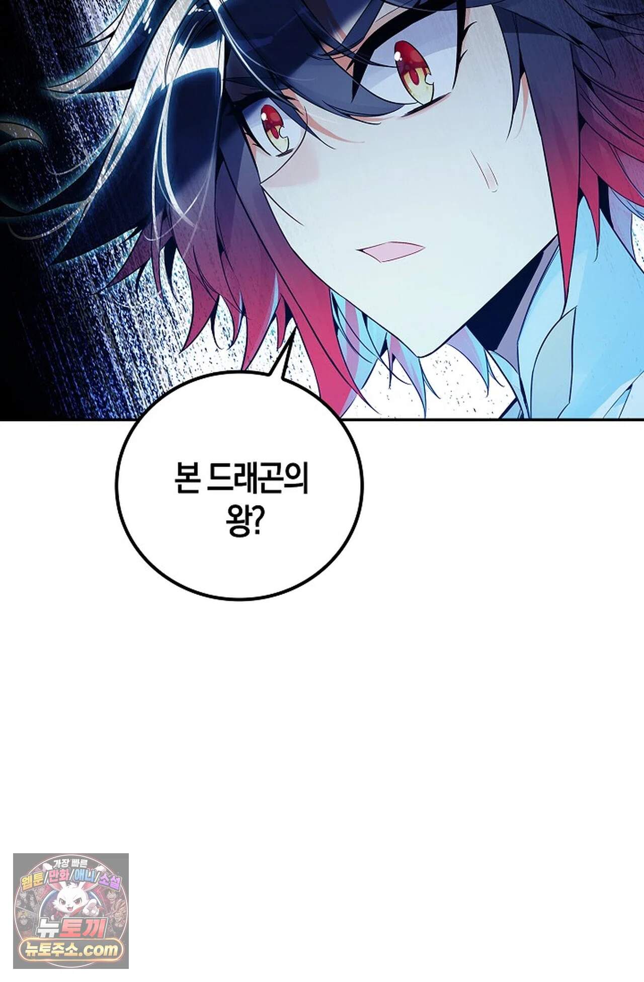 사신 영웅전: 바보 마법사 영웅이 되다 258화 46