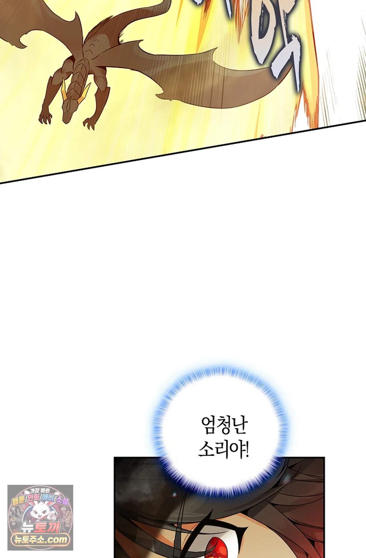 사신 영웅전: 바보 마법사 영웅이 되다 258화 48