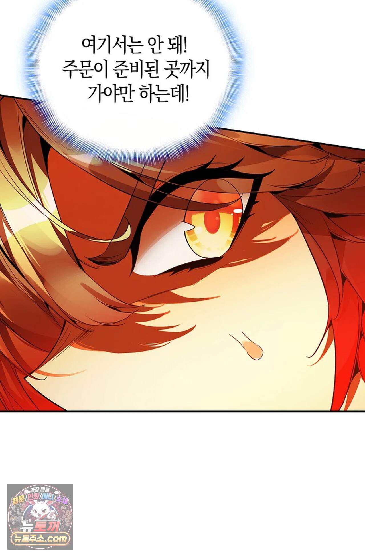 사신 영웅전: 바보 마법사 영웅이 되다 258화 57