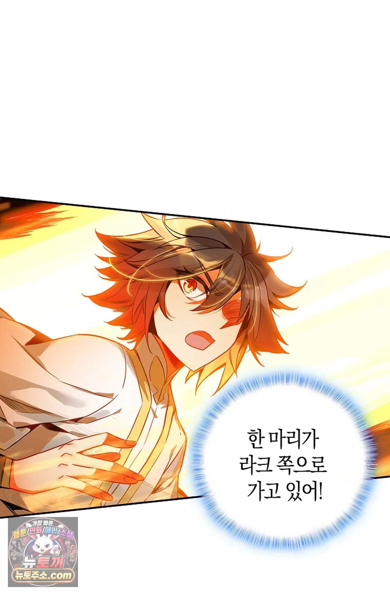 사신 영웅전: 바보 마법사 영웅이 되다 258화 67
