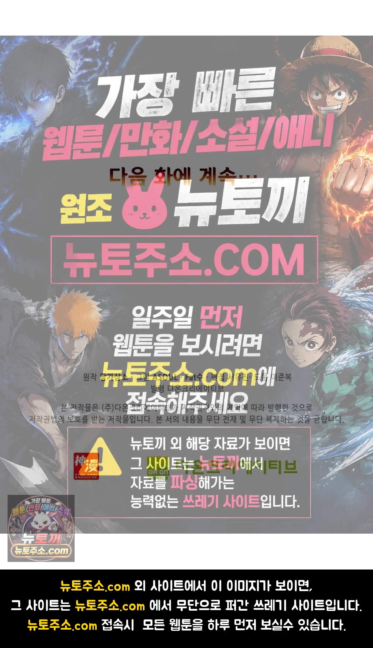 사신 영웅전: 바보 마법사 영웅이 되다 258화 79