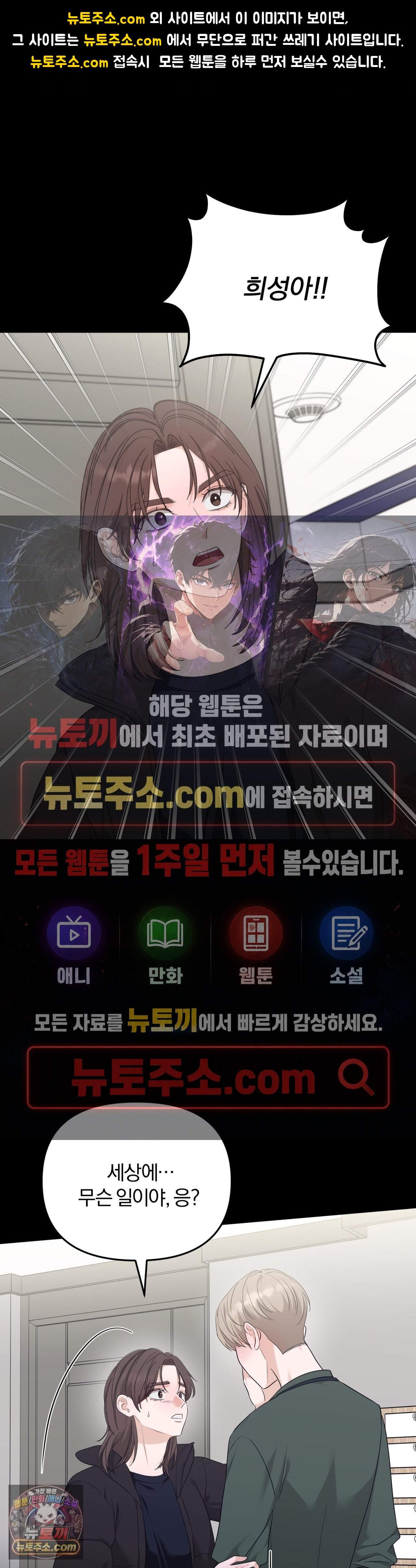 스펙트럼 팔레트 33화 1