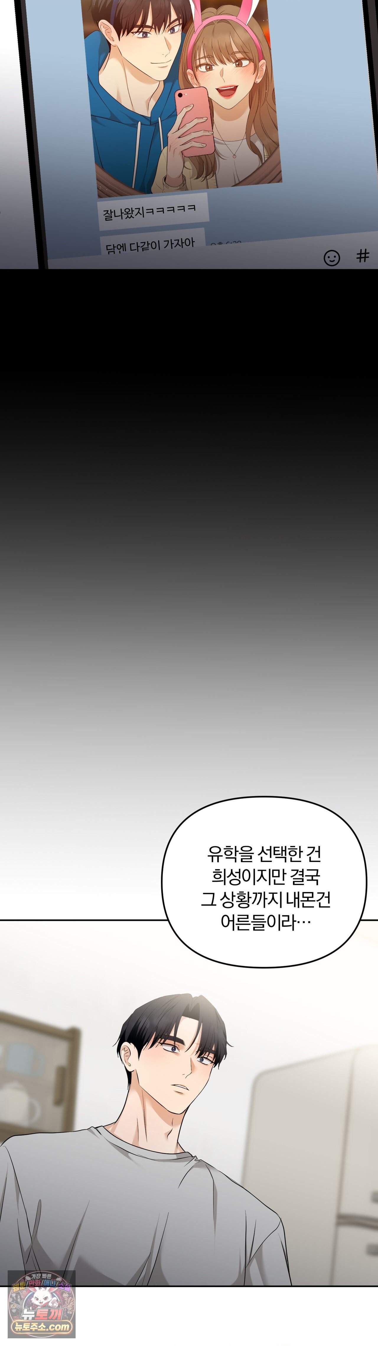 스펙트럼 팔레트 33화 4