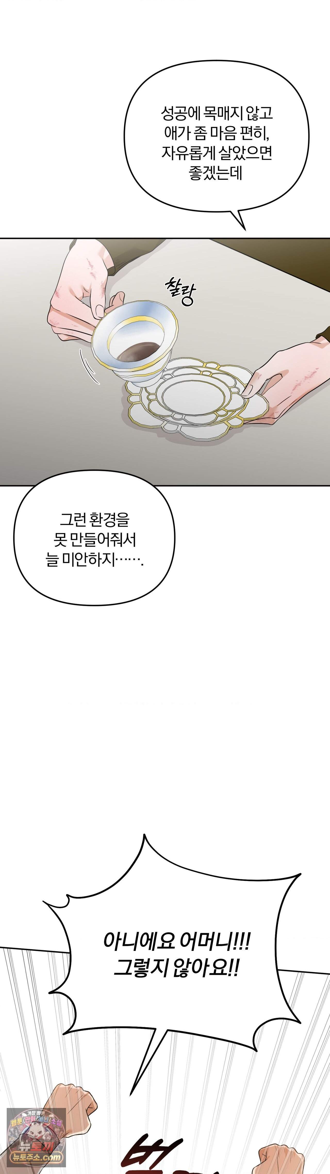 스펙트럼 팔레트 33화 5