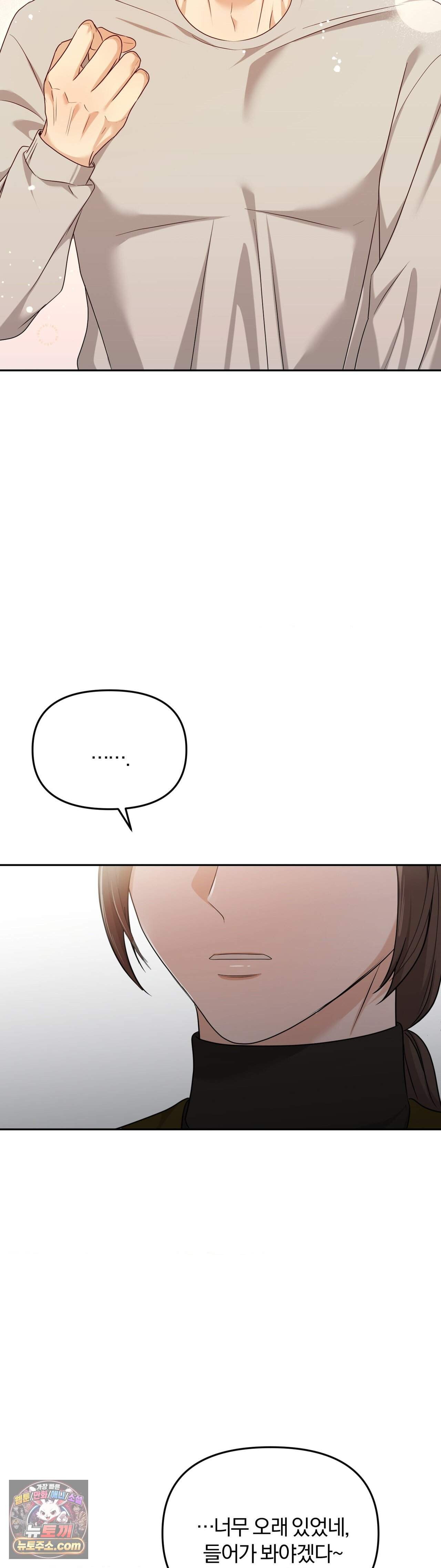 스펙트럼 팔레트 33화 9