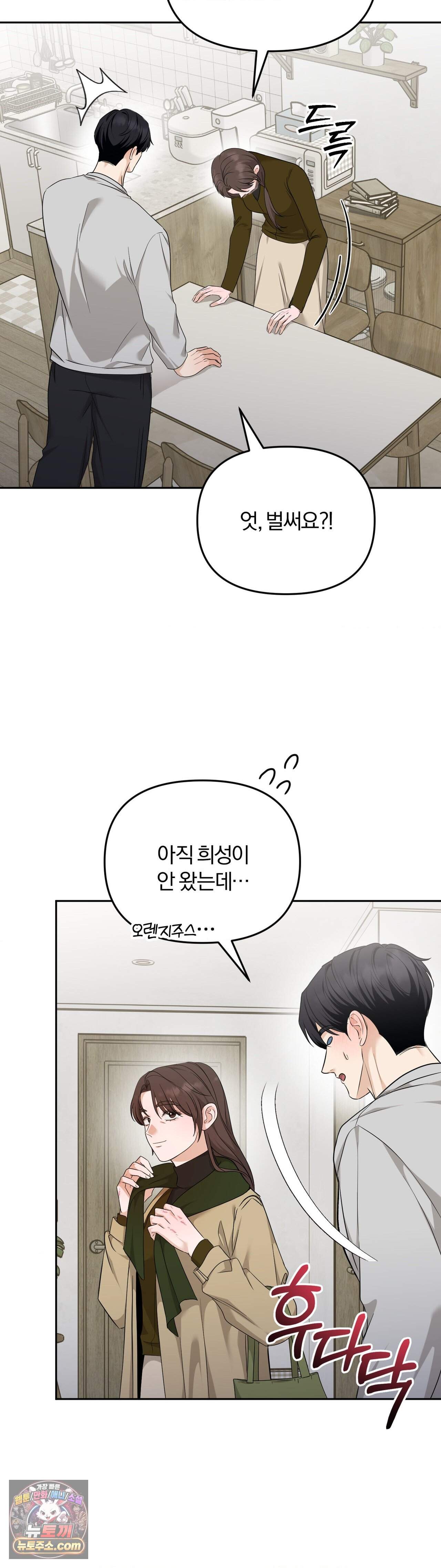 스펙트럼 팔레트 33화 10