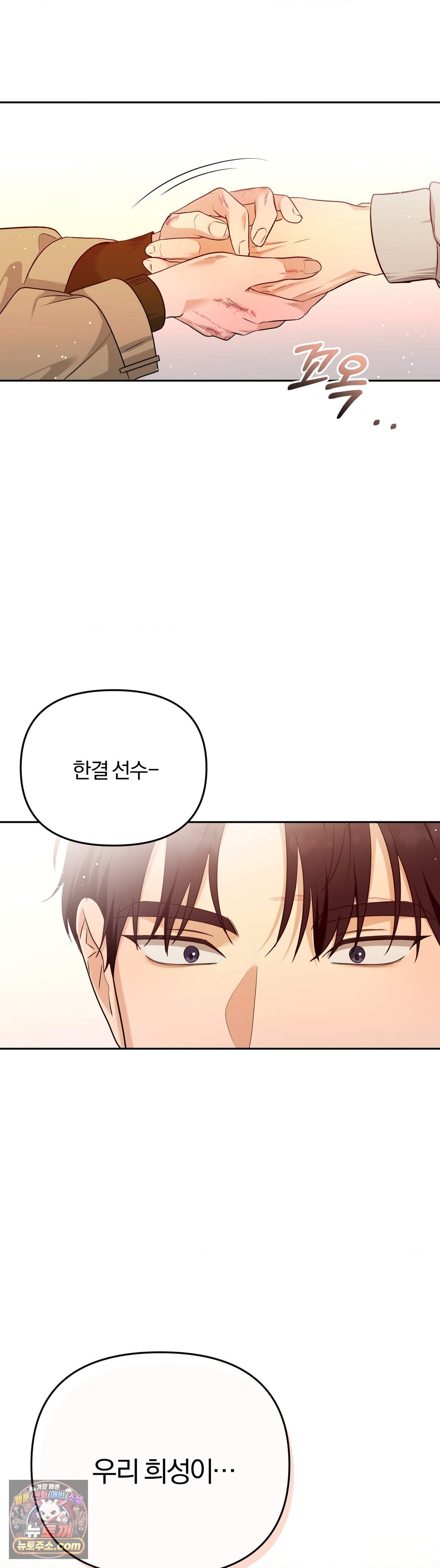 스펙트럼 팔레트 33화 11
