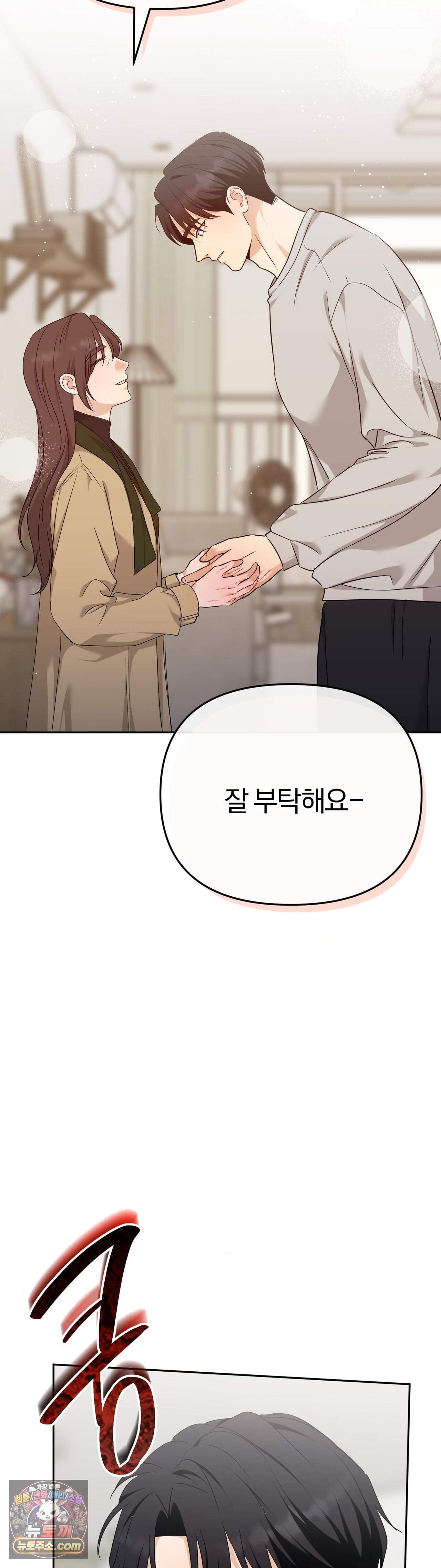 스펙트럼 팔레트 33화 12