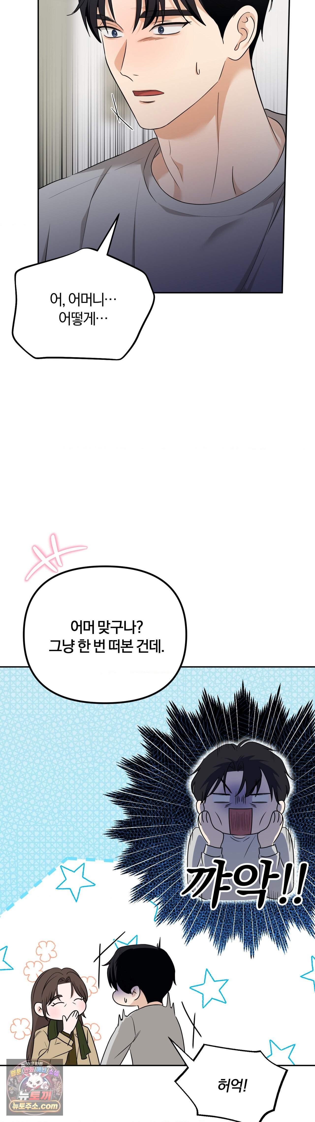 스펙트럼 팔레트 33화 13