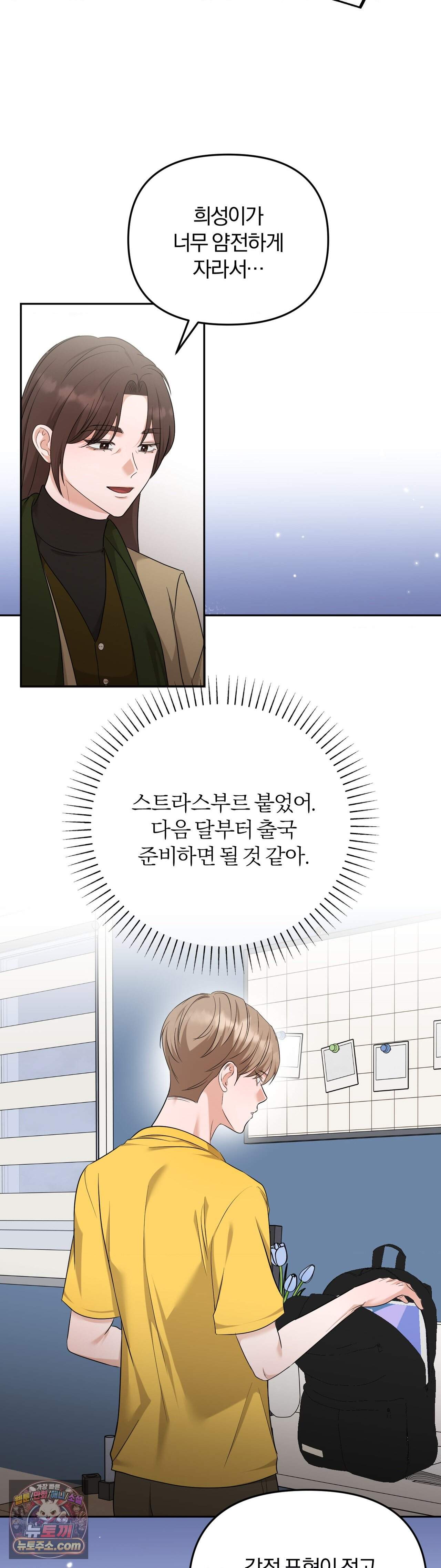 스펙트럼 팔레트 33화 14