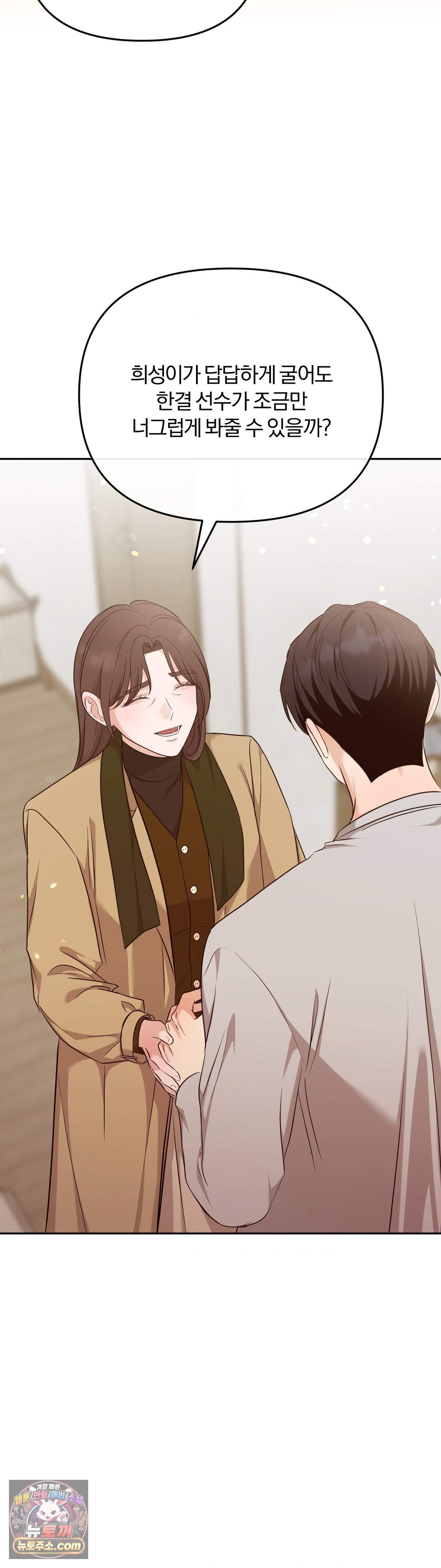 스펙트럼 팔레트 33화 16