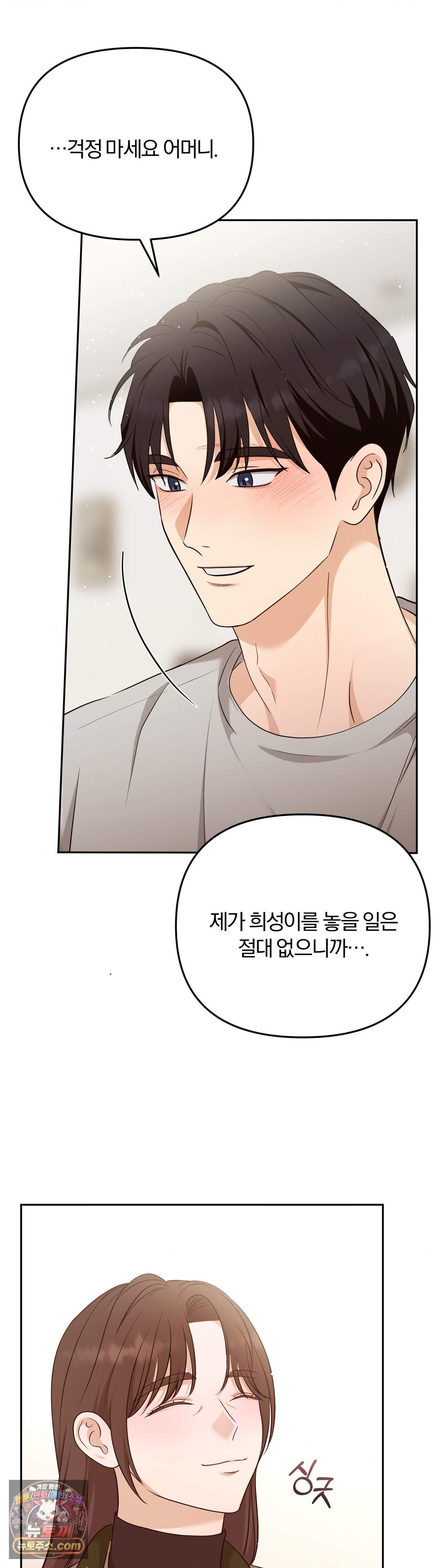 스펙트럼 팔레트 33화 17