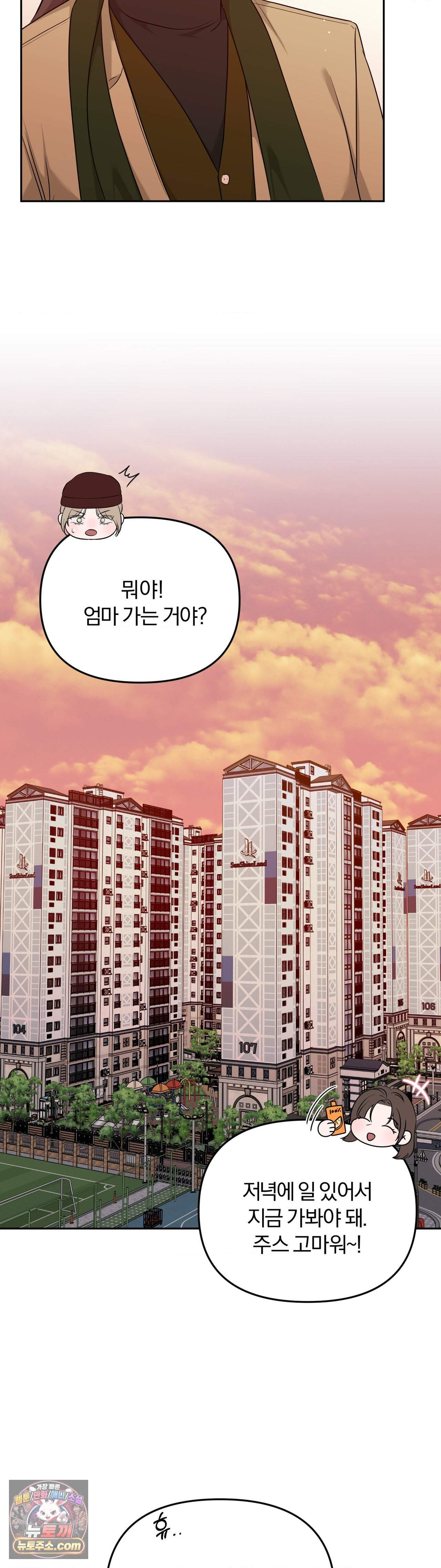 스펙트럼 팔레트 33화 18