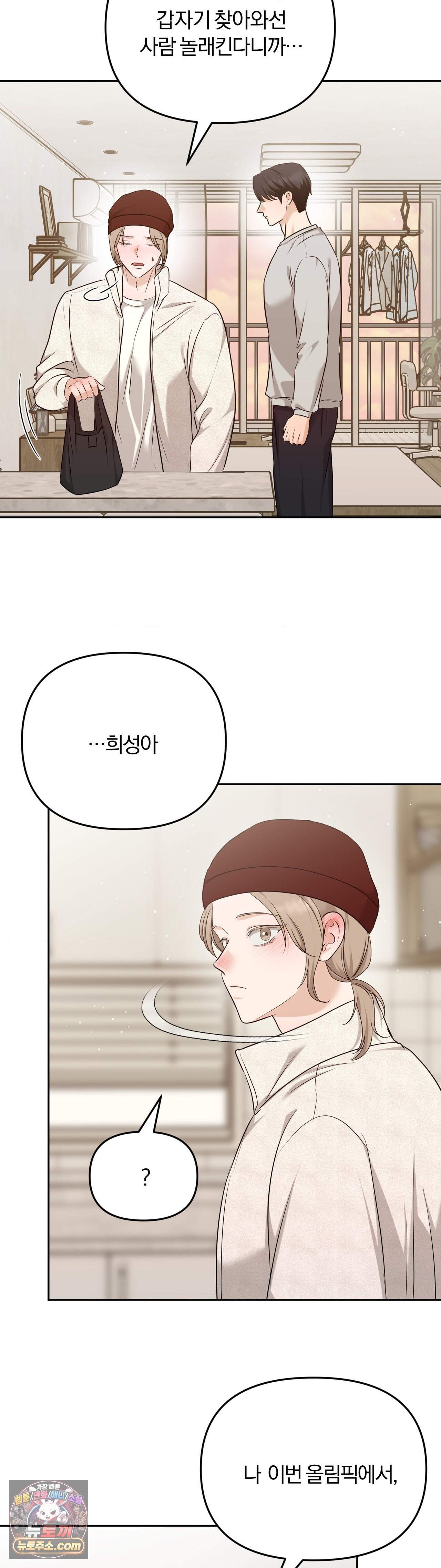 스펙트럼 팔레트 33화 19