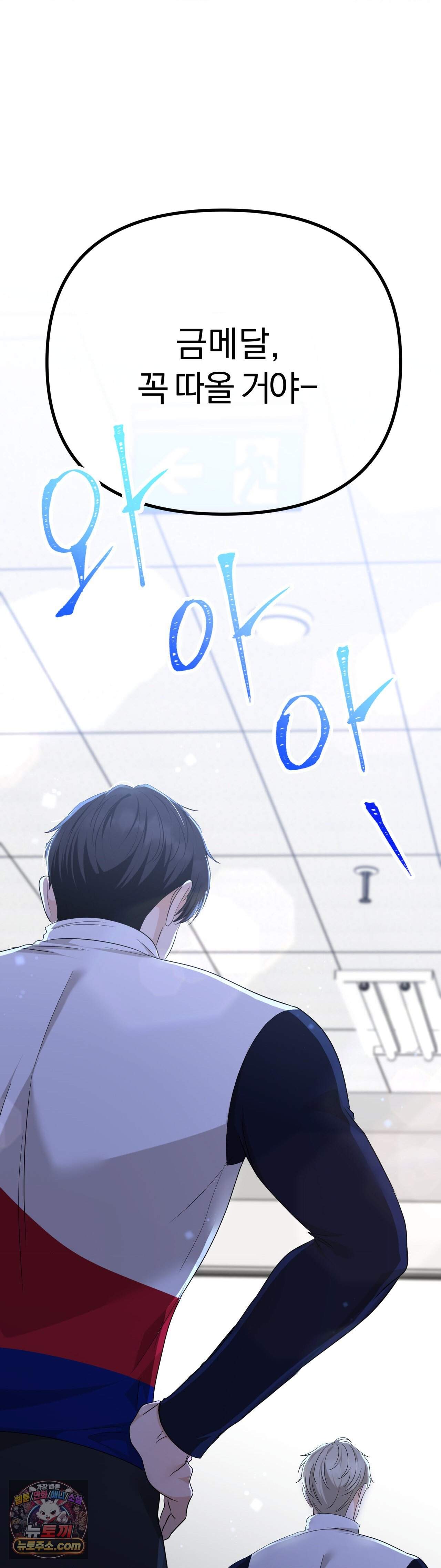스펙트럼 팔레트 33화 21