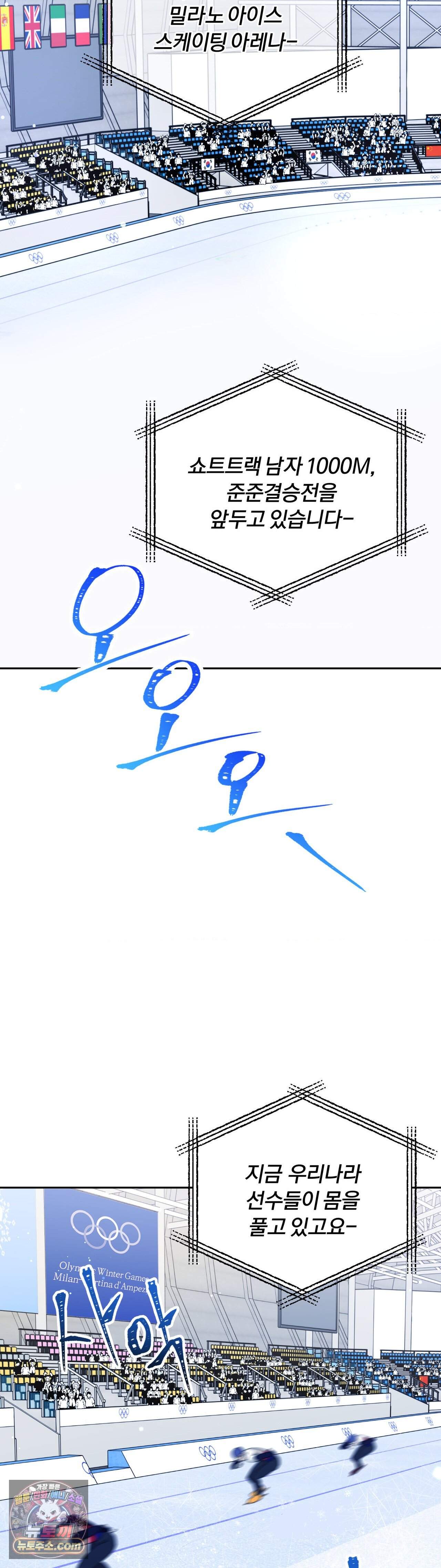 스펙트럼 팔레트 33화 23
