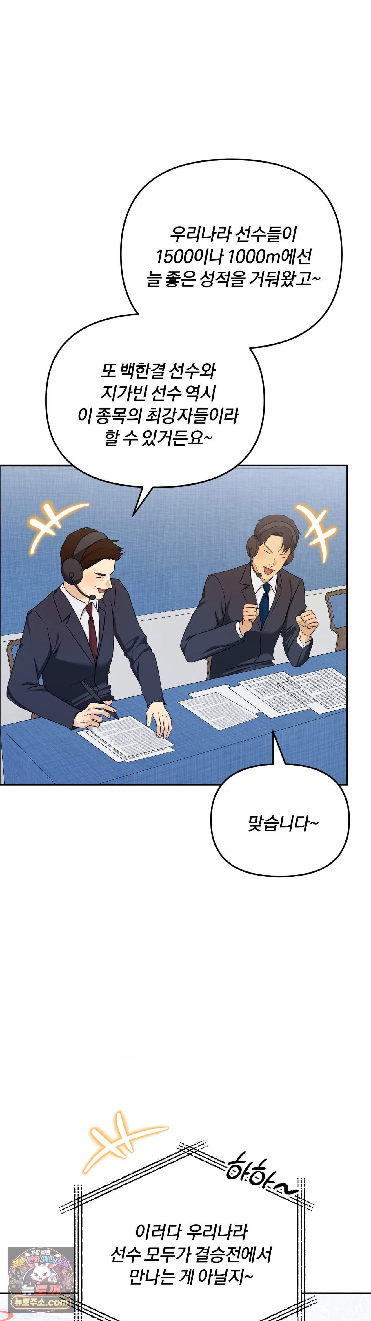 스펙트럼 팔레트 33화 25