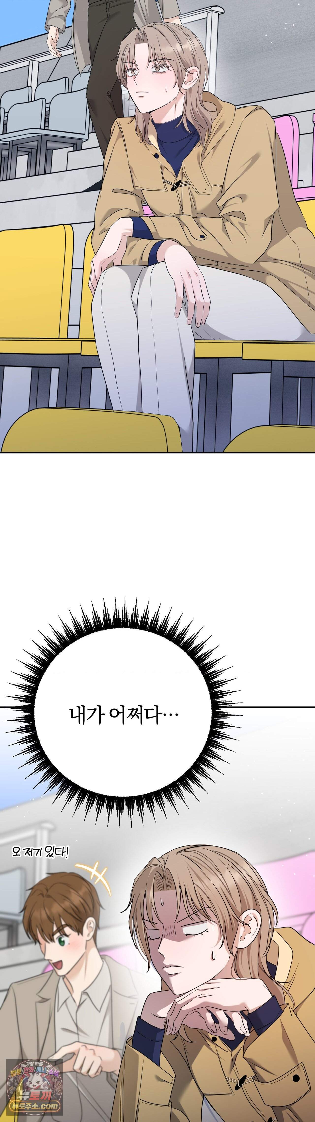 스펙트럼 팔레트 33화 27