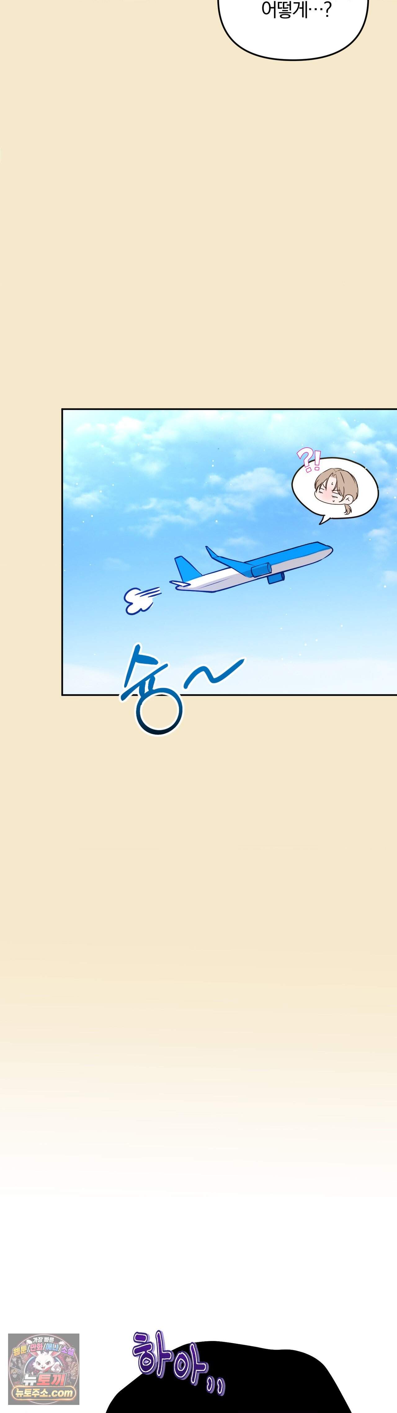 스펙트럼 팔레트 33화 30