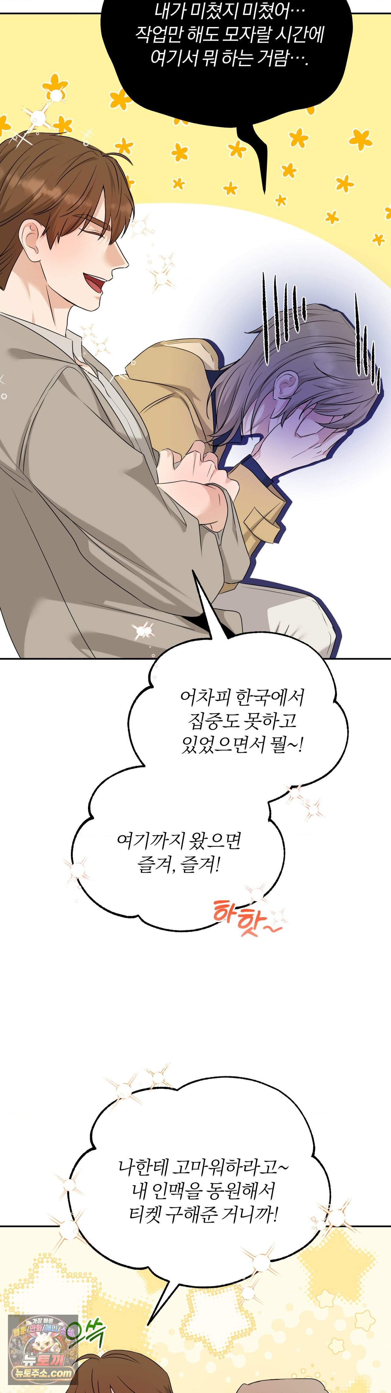 스펙트럼 팔레트 33화 31