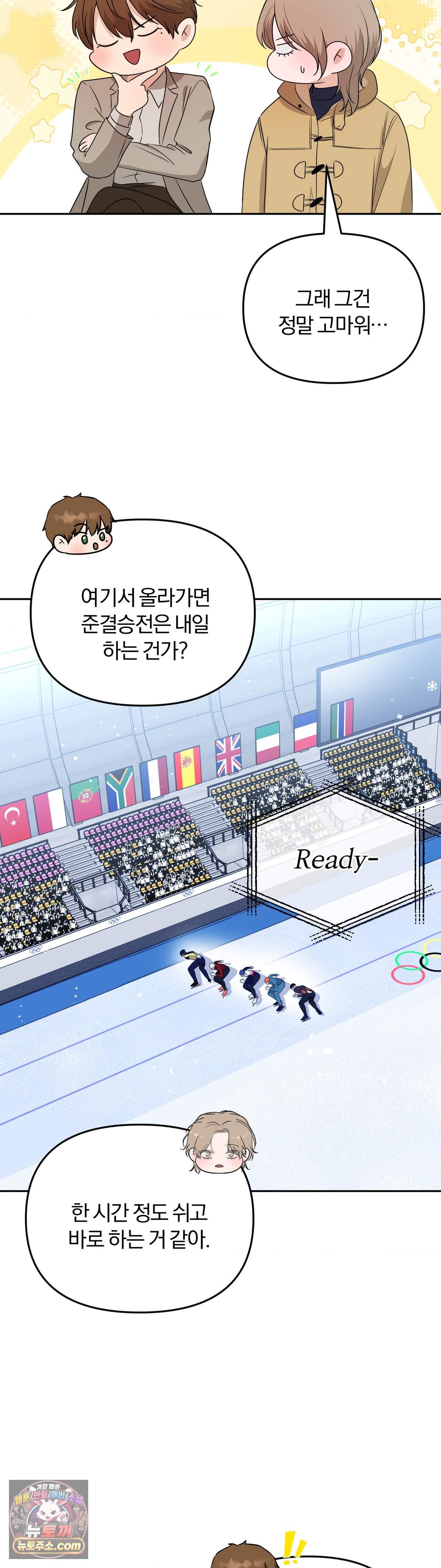 스펙트럼 팔레트 33화 32