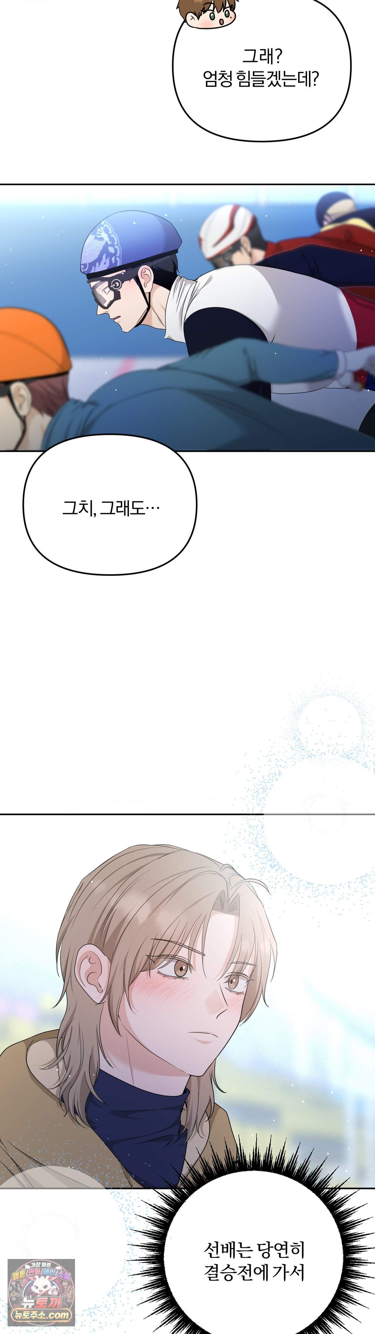 스펙트럼 팔레트 33화 33