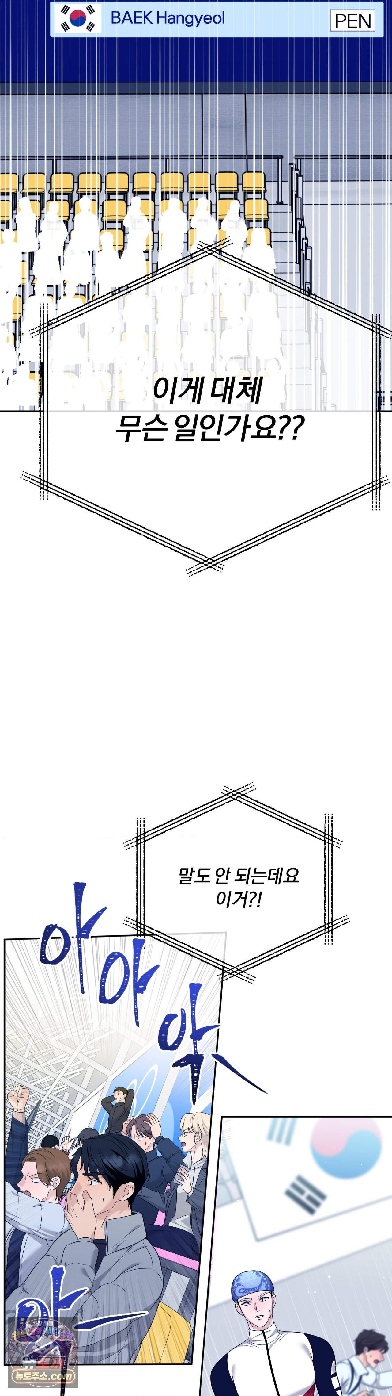 스펙트럼 팔레트 33화 36