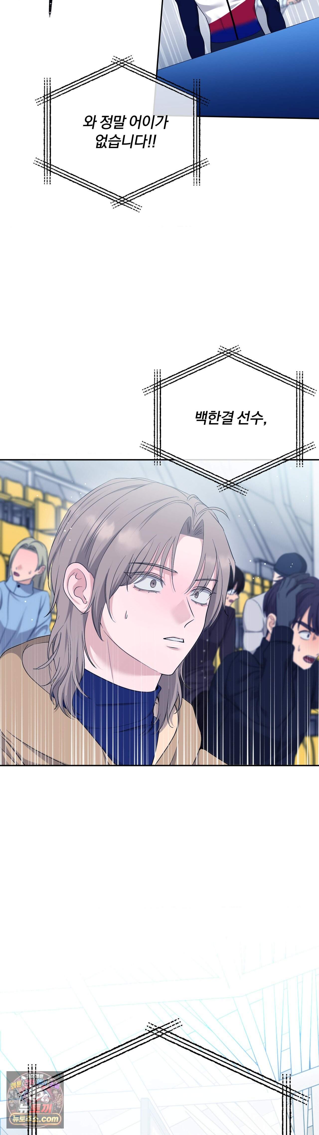 스펙트럼 팔레트 33화 37