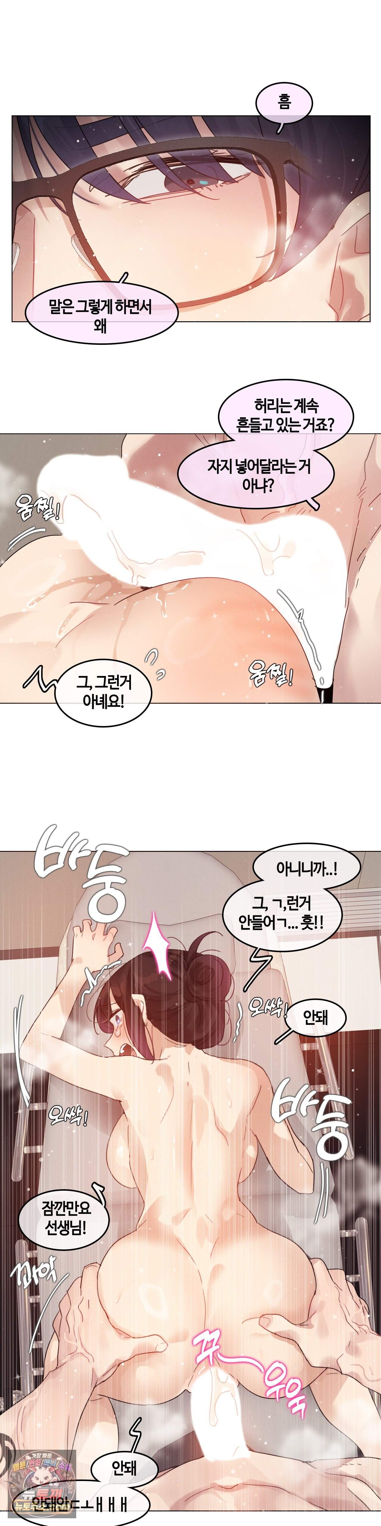 건강검진을 받으러 갔을 뿐인데 12화 2