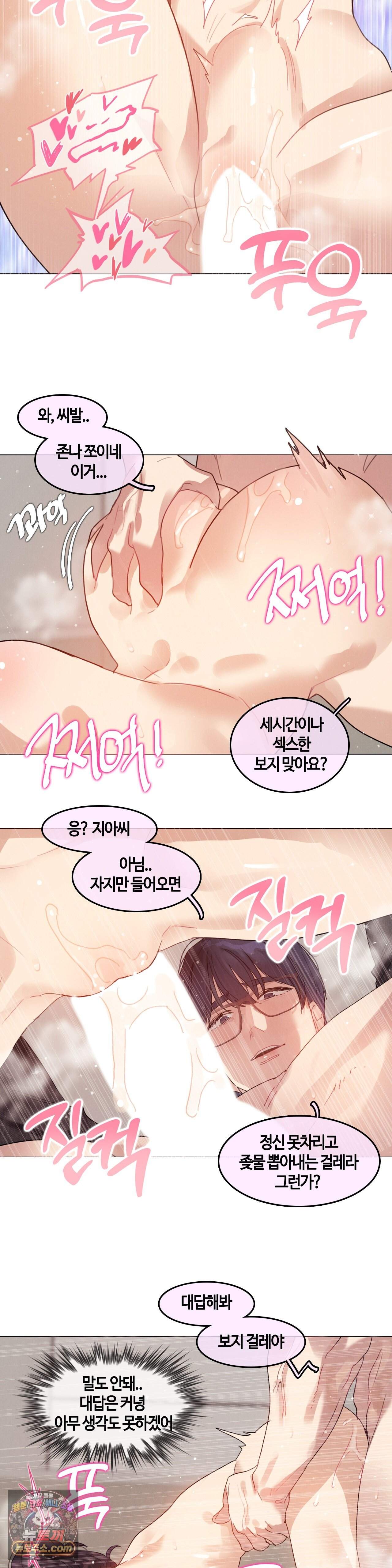건강검진을 받으러 갔을 뿐인데 12화 4