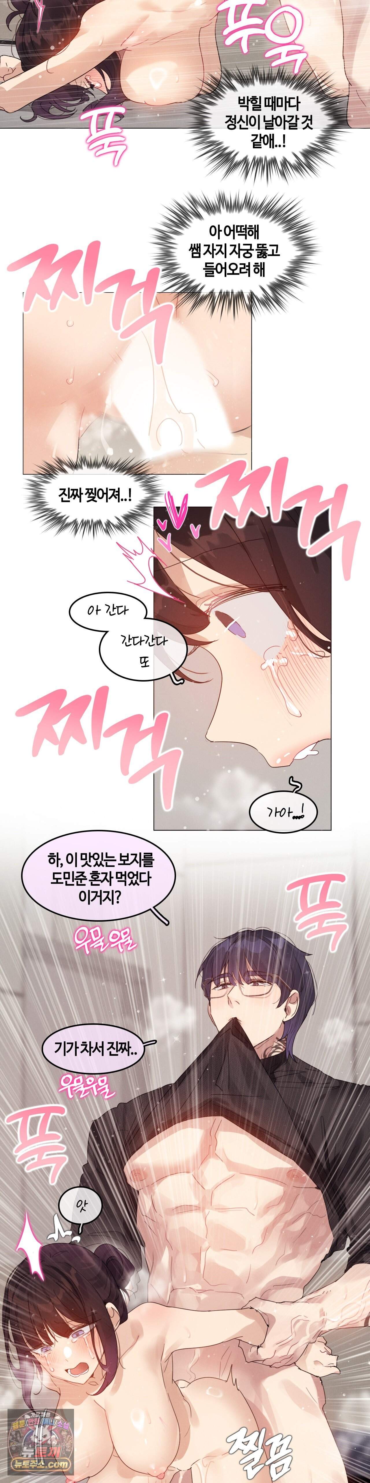 건강검진을 받으러 갔을 뿐인데 12화 5