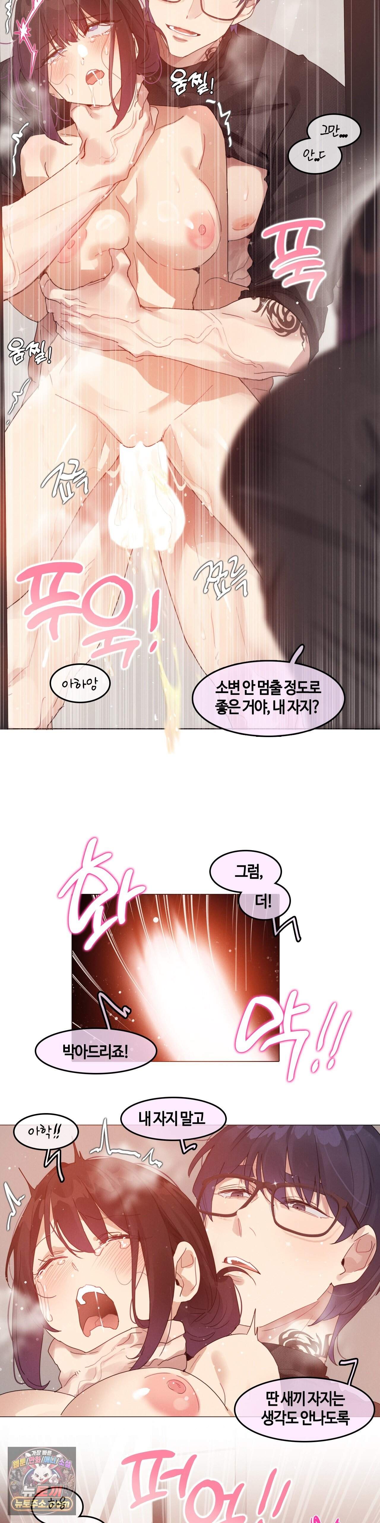 건강검진을 받으러 갔을 뿐인데 12화 8