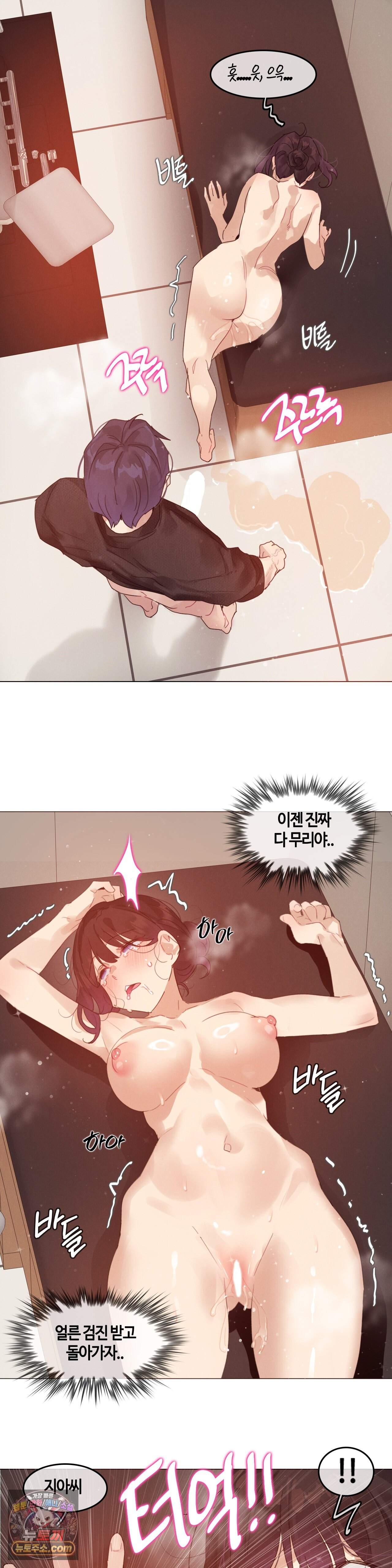 건강검진을 받으러 갔을 뿐인데 12화 12