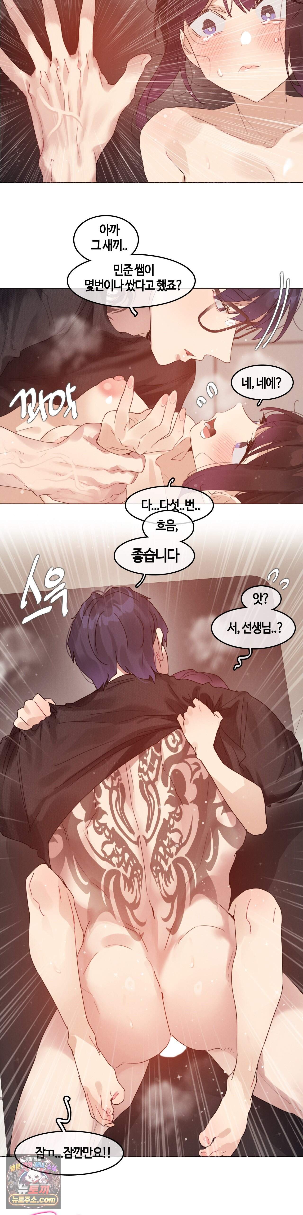 건강검진을 받으러 갔을 뿐인데 12화 13