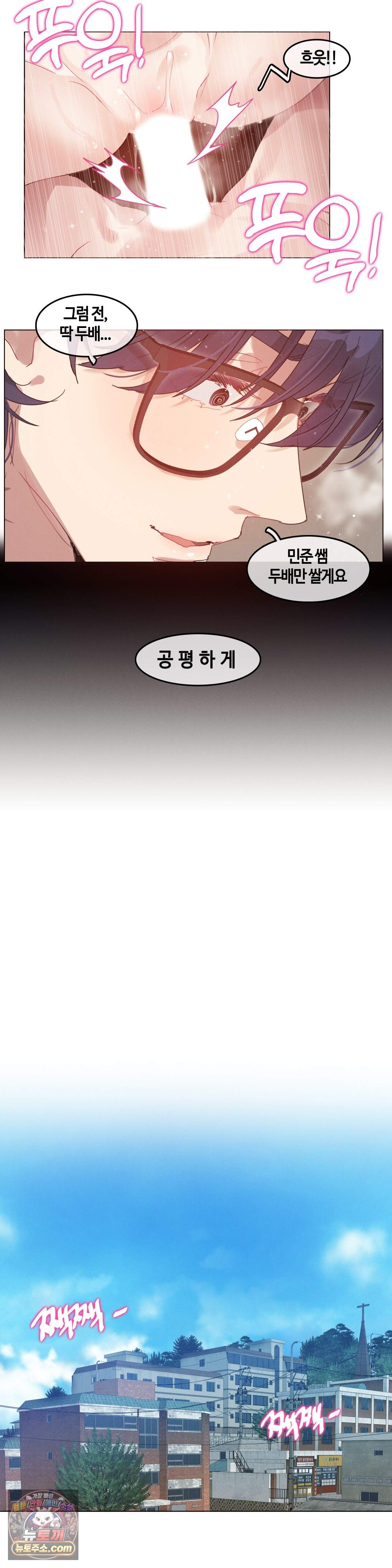 건강검진을 받으러 갔을 뿐인데 12화 14