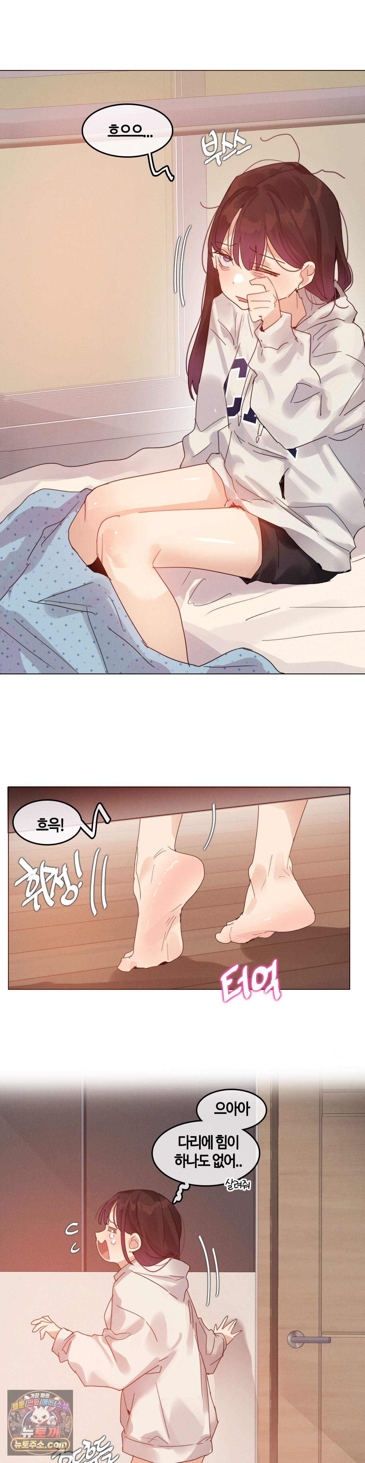 건강검진을 받으러 갔을 뿐인데 12화 15
